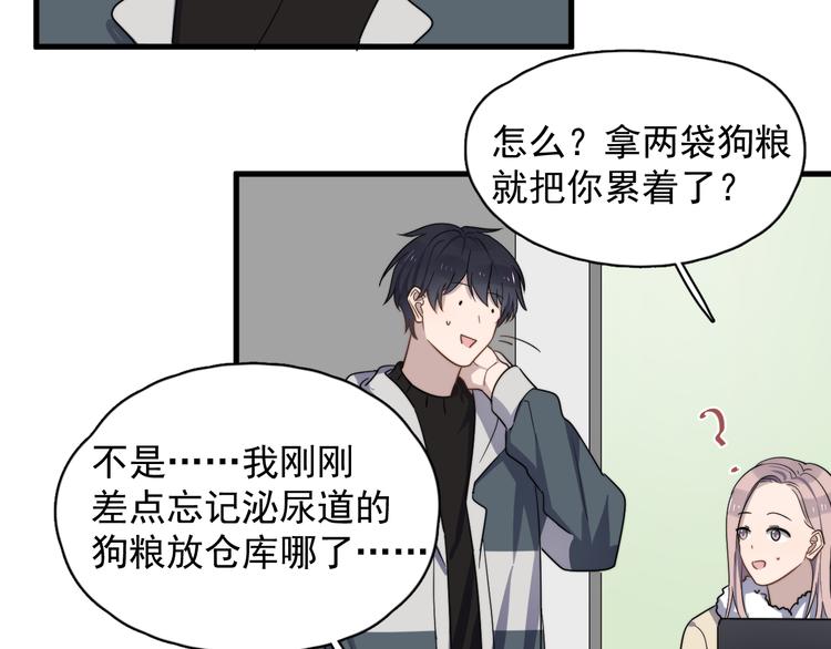 过度接触韩漫全集-第77话 百合花无删减无遮挡章节图片 