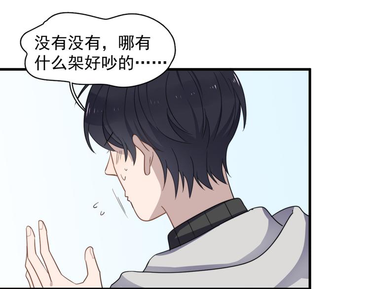 过度接触韩漫全集-第77话 百合花无删减无遮挡章节图片 