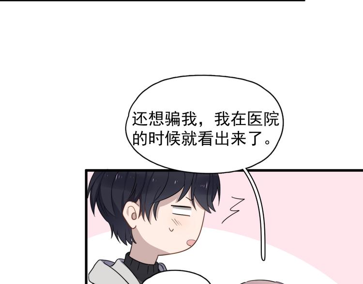过度接触韩漫全集-第77话 百合花无删减无遮挡章节图片 