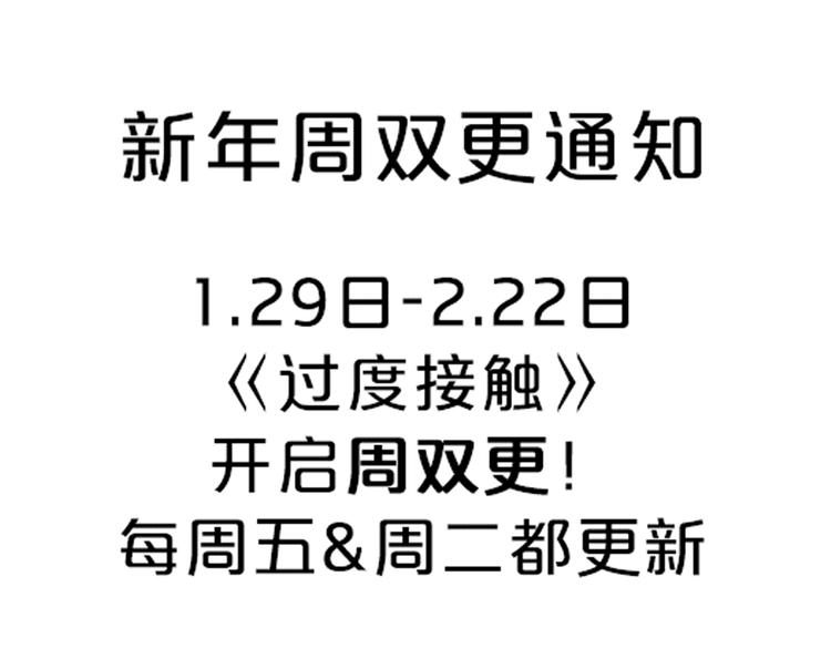过度接触韩漫全集-第77话 百合花无删减无遮挡章节图片 