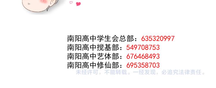 过度接触韩漫全集-第77话 百合花无删减无遮挡章节图片 