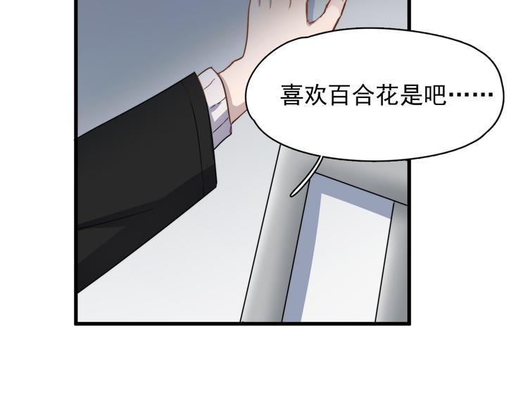 过度接触韩漫全集-第77话 百合花无删减无遮挡章节图片 