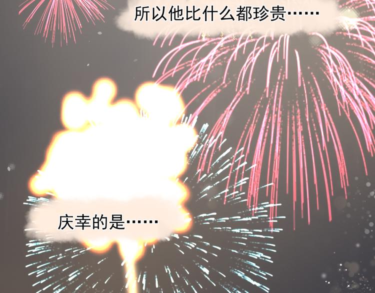 过度接触韩漫全集-番外 新年快乐无删减无遮挡章节图片 