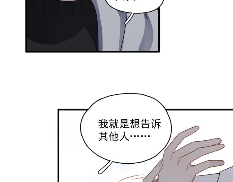过度接触韩漫全集-第79话 我们的关系无删减无遮挡章节图片 