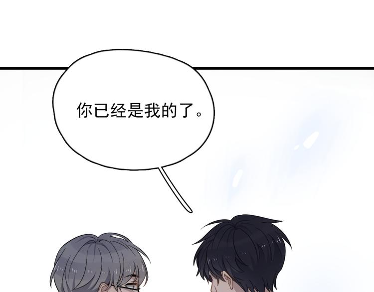 过度接触韩漫全集-第79话 我们的关系无删减无遮挡章节图片 