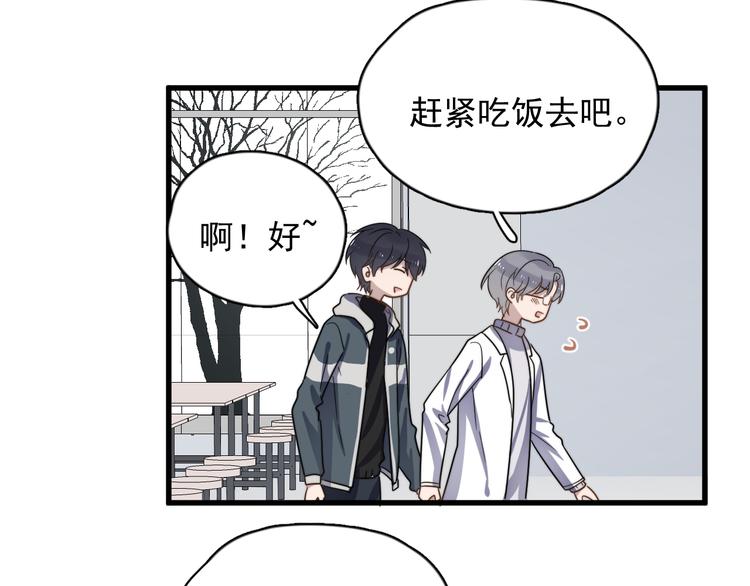 过度接触韩漫全集-第79话 我们的关系无删减无遮挡章节图片 