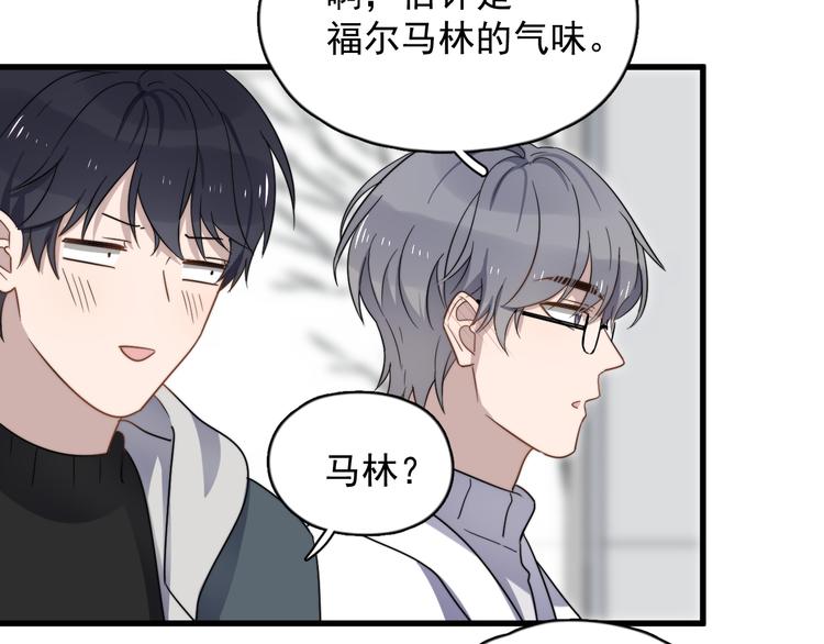 过度接触韩漫全集-第79话 我们的关系无删减无遮挡章节图片 