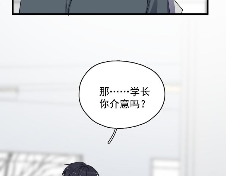 过度接触韩漫全集-第79话 我们的关系无删减无遮挡章节图片 