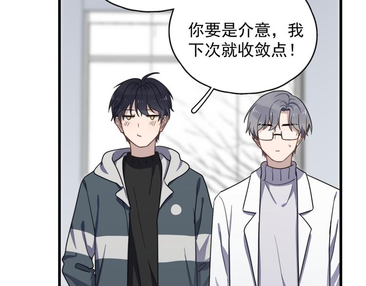 过度接触韩漫全集-第79话 我们的关系无删减无遮挡章节图片 