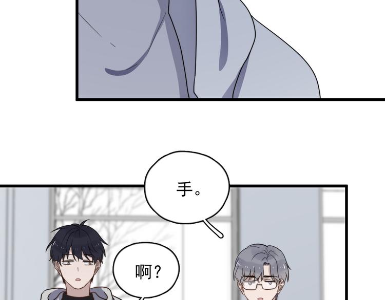 过度接触韩漫全集-第79话 我们的关系无删减无遮挡章节图片 