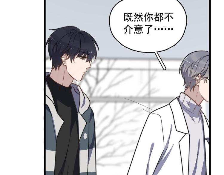 过度接触韩漫全集-第79话 我们的关系无删减无遮挡章节图片 