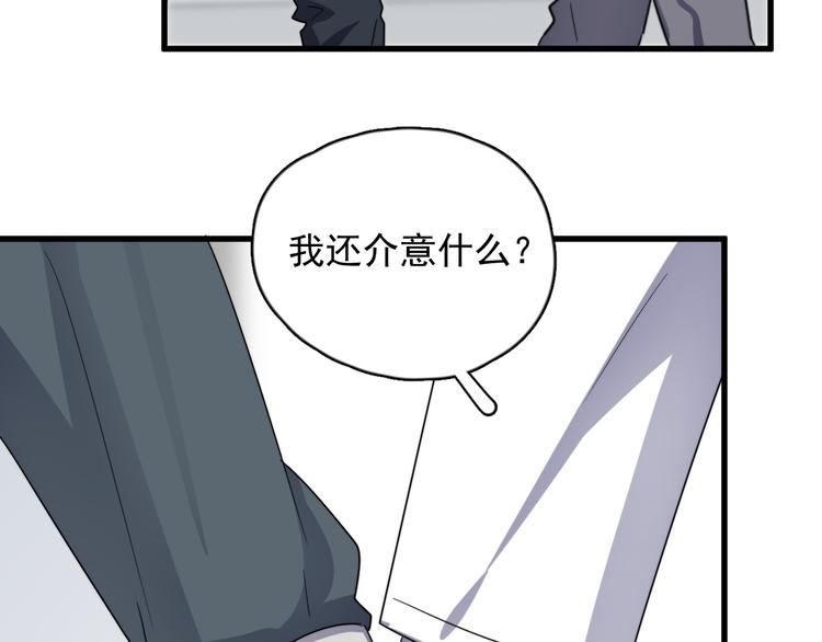 过度接触韩漫全集-第79话 我们的关系无删减无遮挡章节图片 