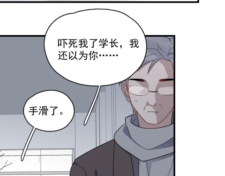 过度接触韩漫全集-第79话 我们的关系无删减无遮挡章节图片 