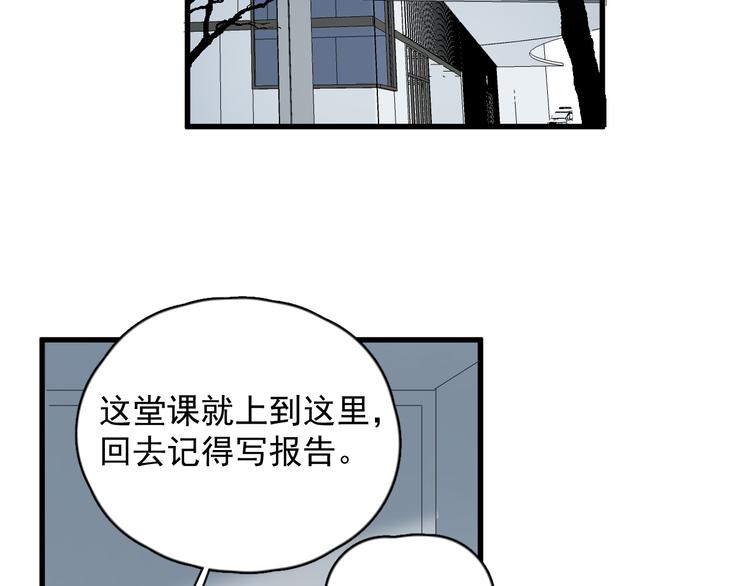 过度接触韩漫全集-第79话 我们的关系无删减无遮挡章节图片 