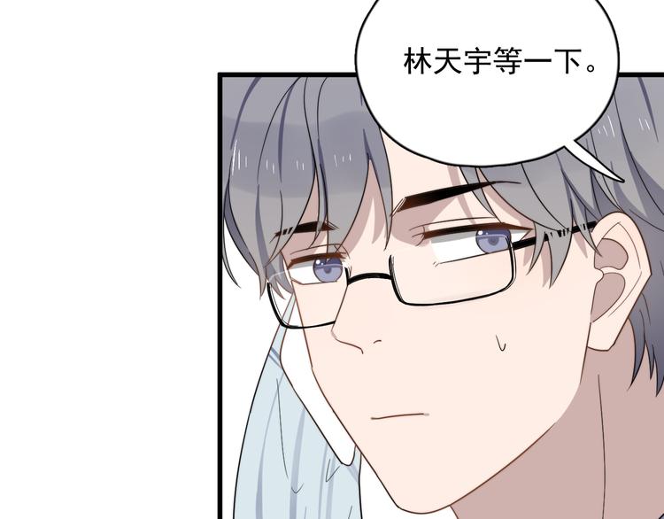 过度接触韩漫全集-第79话 我们的关系无删减无遮挡章节图片 