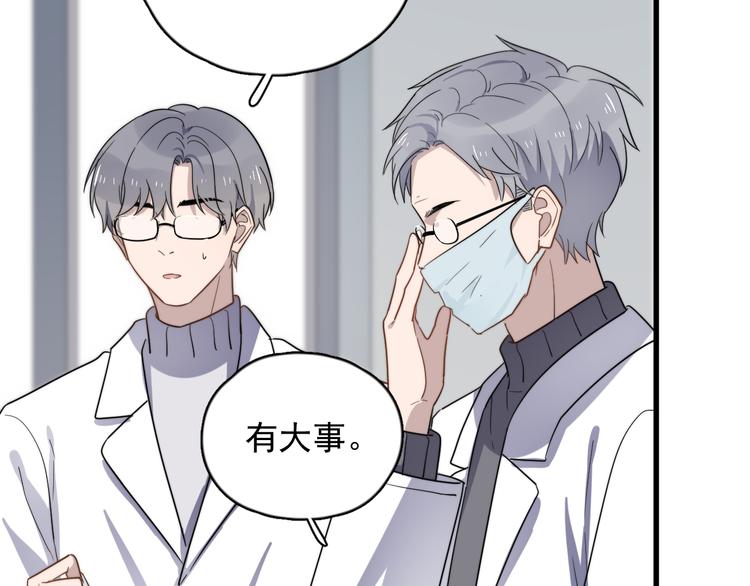 过度接触韩漫全集-第79话 我们的关系无删减无遮挡章节图片 