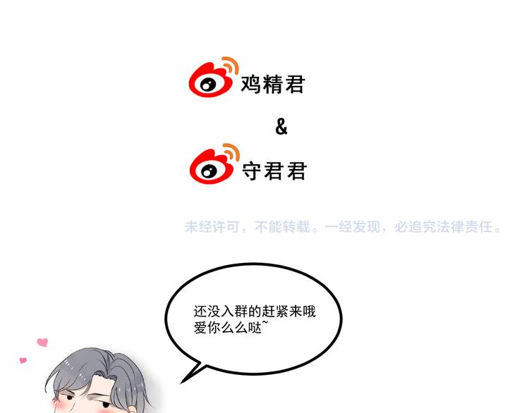 过度接触韩漫全集-第79话 我们的关系无删减无遮挡章节图片 