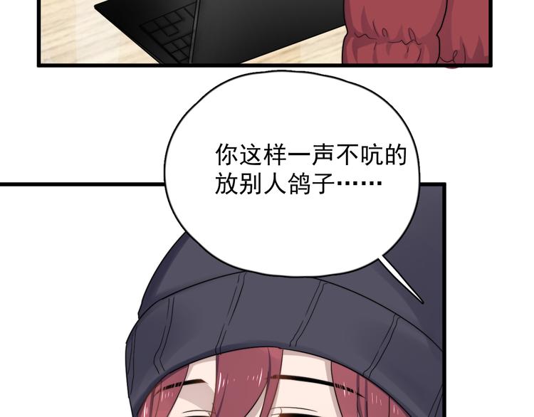 过度接触韩漫全集-第82话 撞衫？无删减无遮挡章节图片 
