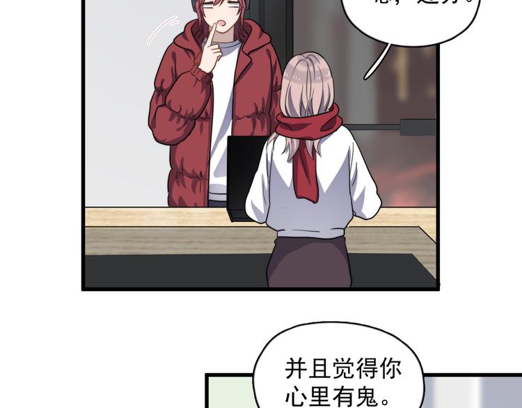 过度接触韩漫全集-第82话 撞衫？无删减无遮挡章节图片 