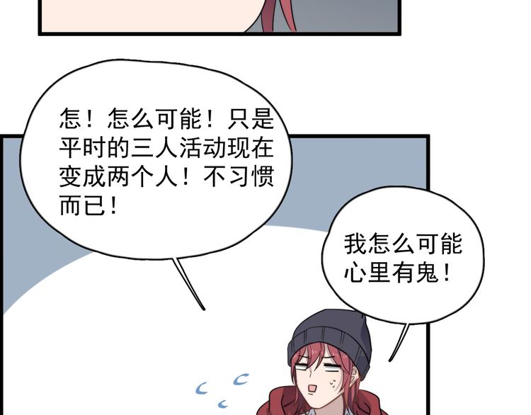 过度接触韩漫全集-第82话 撞衫？无删减无遮挡章节图片 
