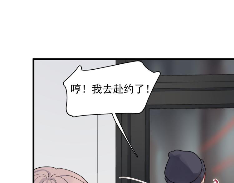 过度接触韩漫全集-第82话 撞衫？无删减无遮挡章节图片 