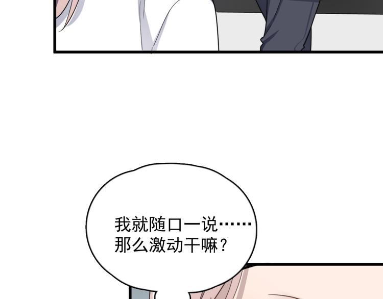过度接触韩漫全集-第82话 撞衫？无删减无遮挡章节图片 