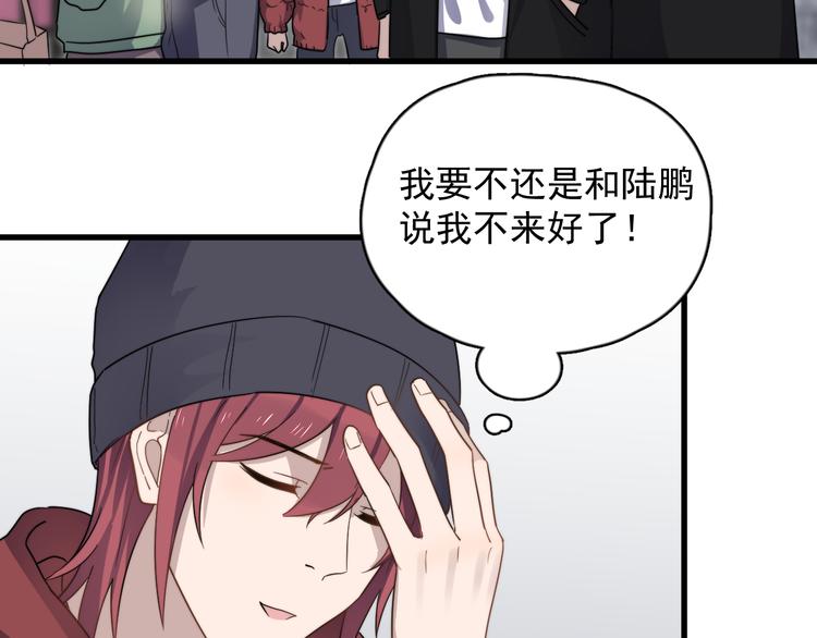 过度接触韩漫全集-第82话 撞衫？无删减无遮挡章节图片 