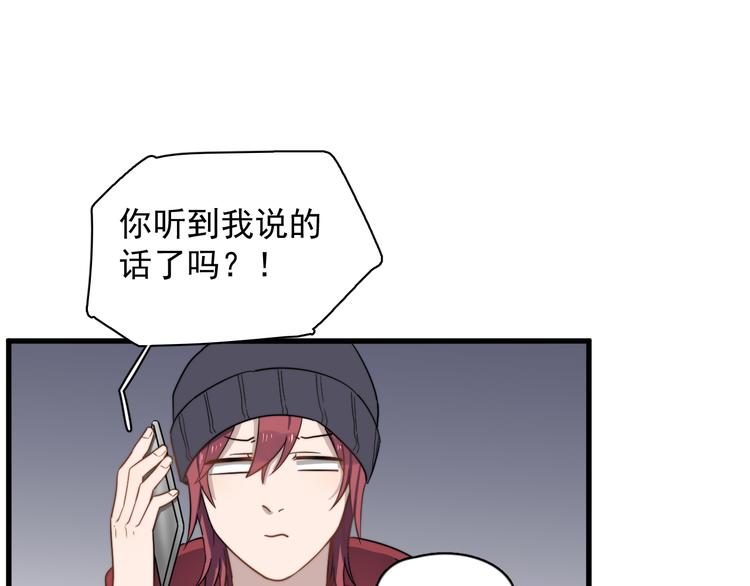 过度接触韩漫全集-第82话 撞衫？无删减无遮挡章节图片 
