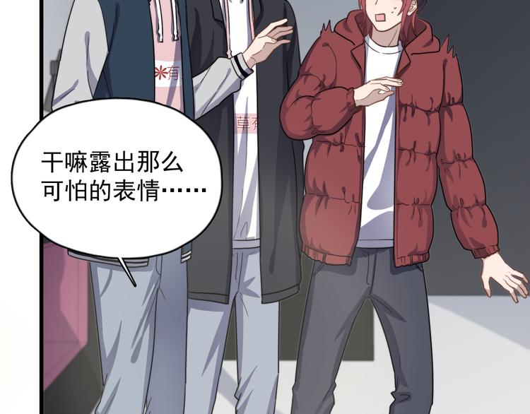 过度接触韩漫全集-第82话 撞衫？无删减无遮挡章节图片 