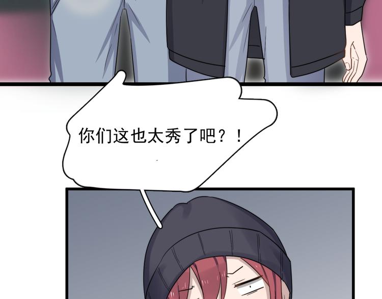 过度接触韩漫全集-第82话 撞衫？无删减无遮挡章节图片 