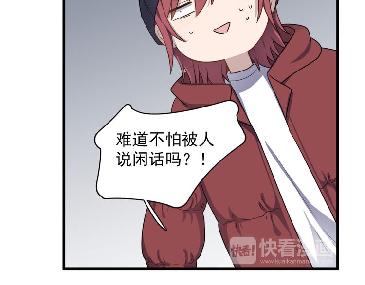 过度接触韩漫全集-第82话 撞衫？无删减无遮挡章节图片 