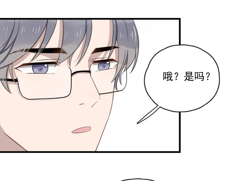 过度接触韩漫全集-第82话 撞衫？无删减无遮挡章节图片 