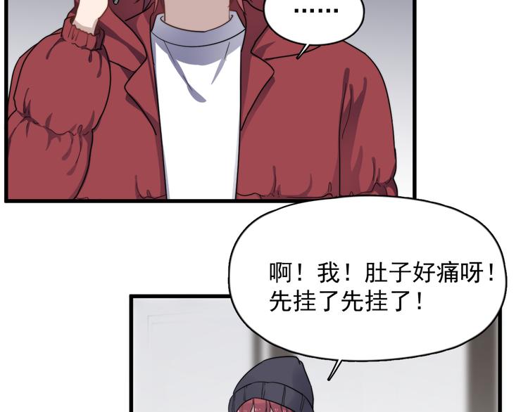 过度接触韩漫全集-第82话 撞衫？无删减无遮挡章节图片 