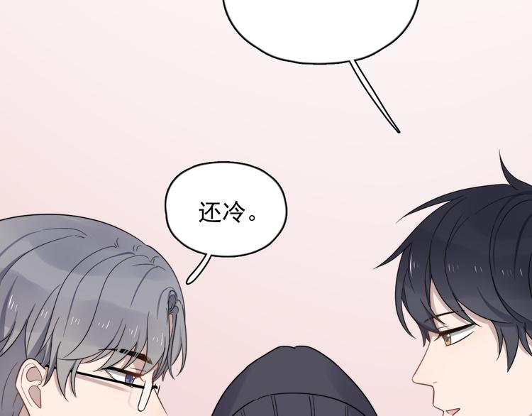 过度接触韩漫全集-第82话 撞衫？无删减无遮挡章节图片 