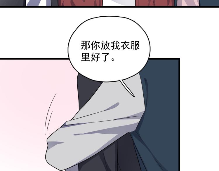 过度接触韩漫全集-第82话 撞衫？无删减无遮挡章节图片 