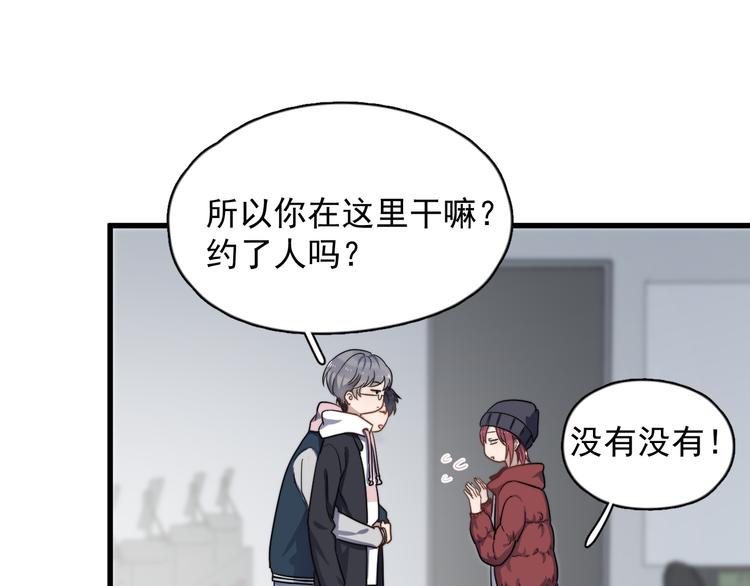 过度接触韩漫全集-第82话 撞衫？无删减无遮挡章节图片 