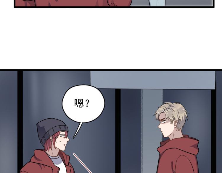 过度接触韩漫全集-第82话 撞衫？无删减无遮挡章节图片 