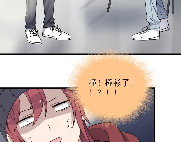 过度接触韩漫全集-第82话 撞衫？无删减无遮挡章节图片 