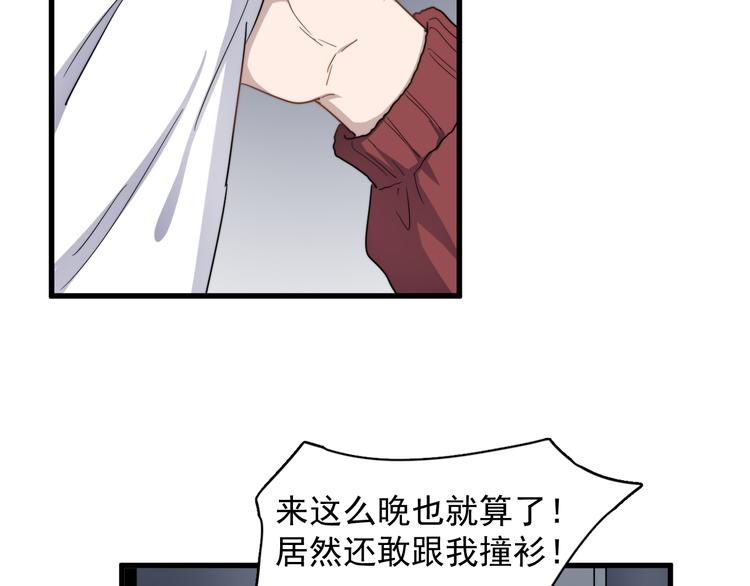 过度接触韩漫全集-第82话 撞衫？无删减无遮挡章节图片 