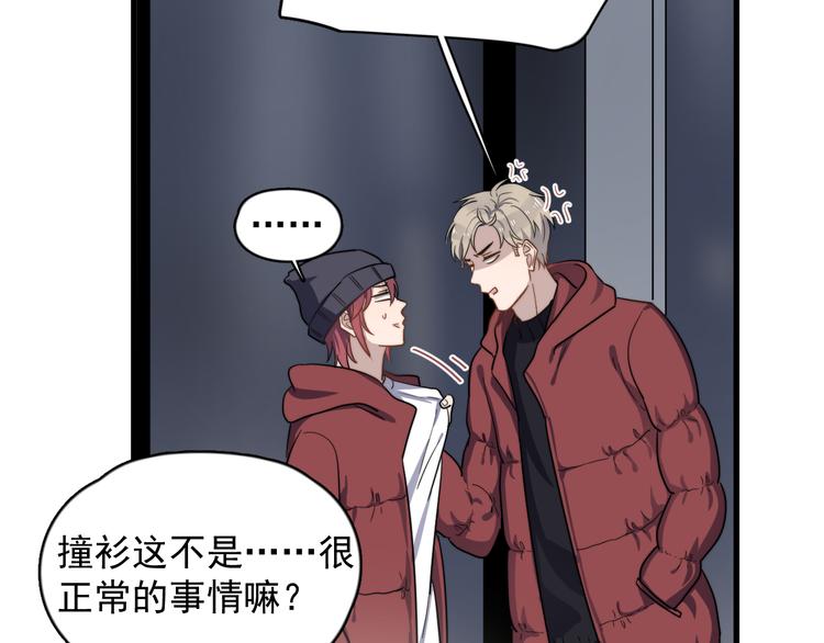过度接触韩漫全集-第82话 撞衫？无删减无遮挡章节图片 