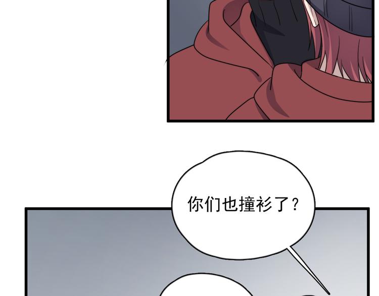 过度接触韩漫全集-第82话 撞衫？无删减无遮挡章节图片 