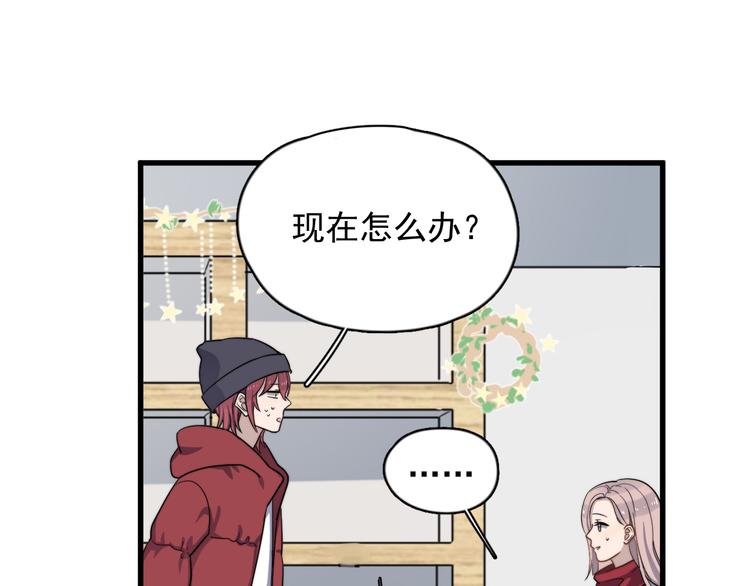 过度接触韩漫全集-第82话 撞衫？无删减无遮挡章节图片 