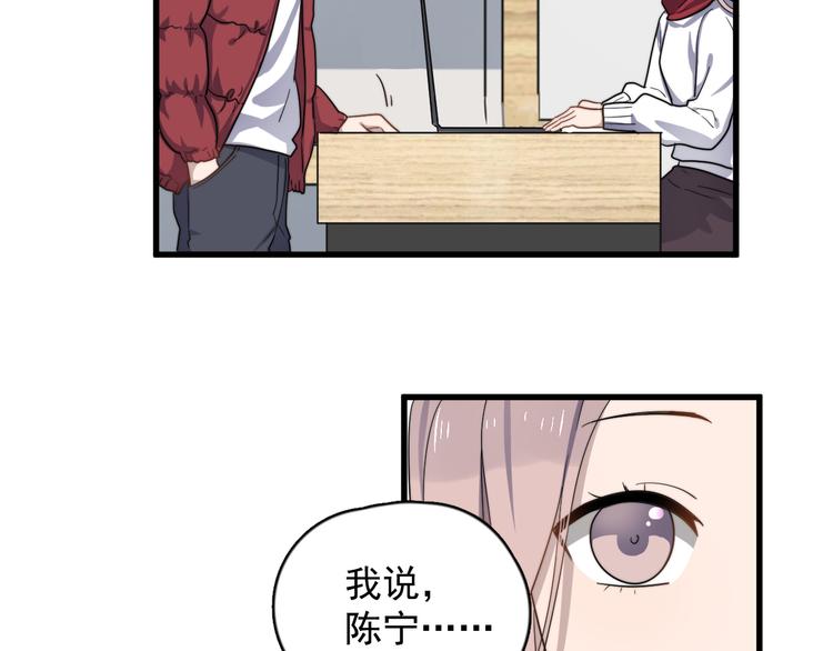 过度接触韩漫全集-第82话 撞衫？无删减无遮挡章节图片 