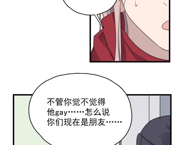 过度接触韩漫全集-第82话 撞衫？无删减无遮挡章节图片 