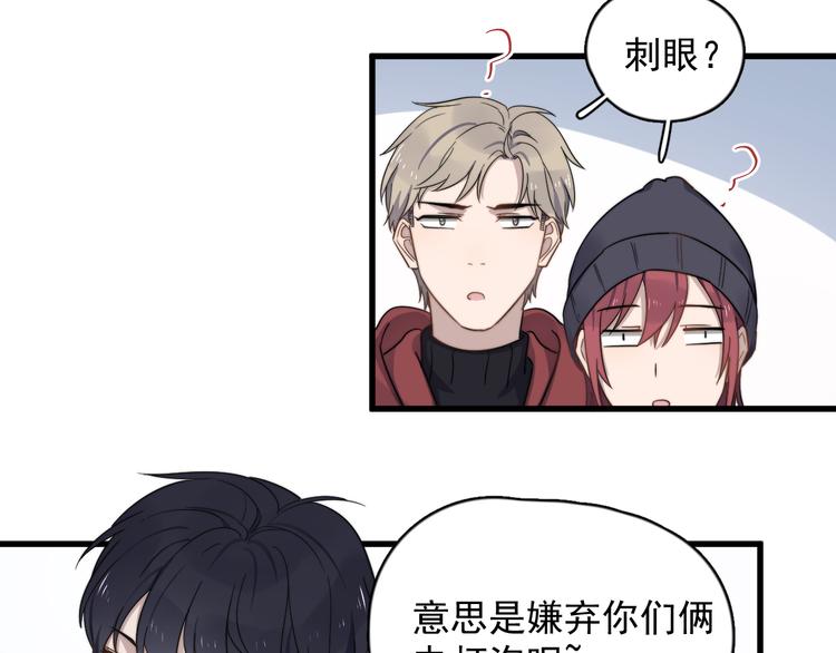 过度接触韩漫全集-第83话 被误会？！无删减无遮挡章节图片 