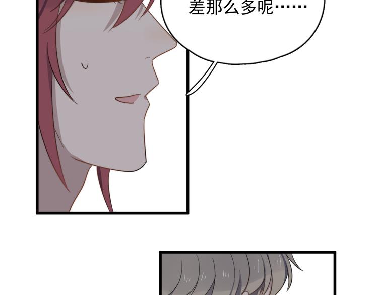 过度接触韩漫全集-第83话 被误会？！无删减无遮挡章节图片 
