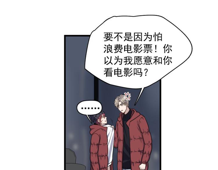 过度接触韩漫全集-第83话 被误会？！无删减无遮挡章节图片 