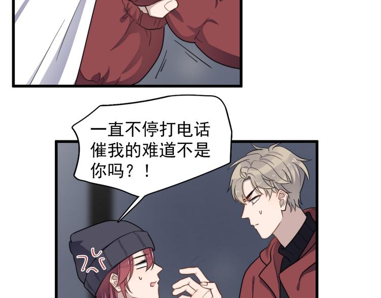 过度接触韩漫全集-第83话 被误会？！无删减无遮挡章节图片 