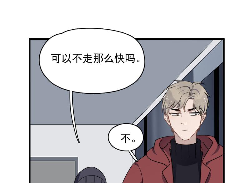 过度接触韩漫全集-第83话 被误会？！无删减无遮挡章节图片 