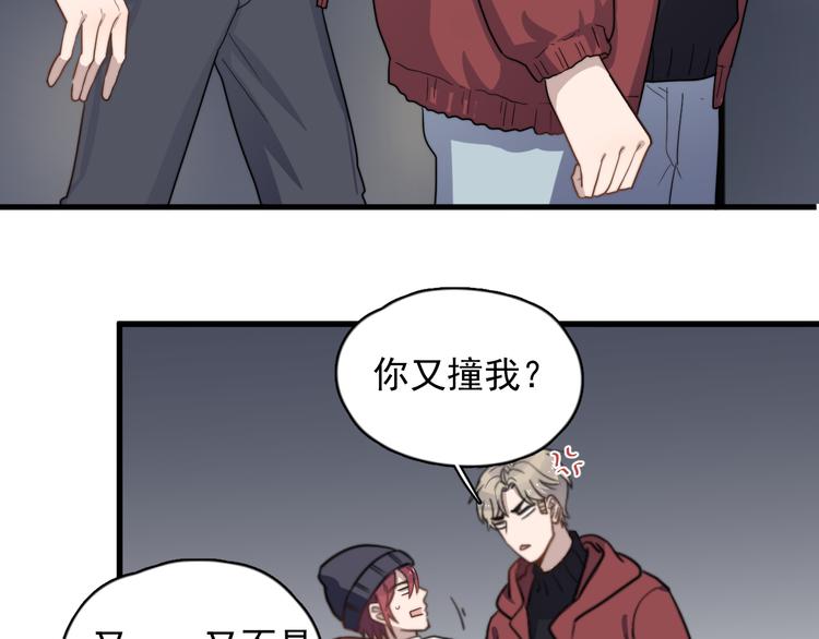 过度接触韩漫全集-第83话 被误会？！无删减无遮挡章节图片 